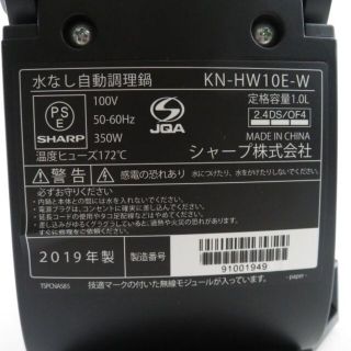 美品 SHARP シャープ ヘルシオ ホットクック KN-HW10E-W 2019年製 水なし自動調理鍋 1～2人用 1点 無線LAN スマホ連携  料理 無水 時短 家電 SU3768Z