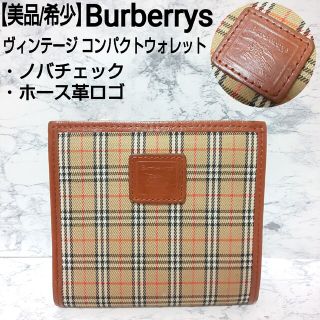 2ページ目 - バーバリー(BURBERRY) 財布(レディース)の通販 2,000点 2ページ目 - バーバリー(BURBERRY) 財布(レディース)の通販 2,000点