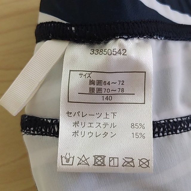 水着 セパレート下のみ 140㎝ キッズ/ベビー/マタニティのキッズ服女の子用(90cm~)(水着)の商品写真