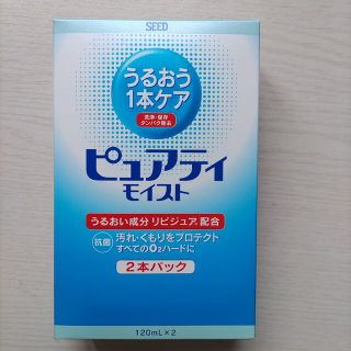 新品未開封　SEEDピュアティモイスト(日用品/生活雑貨)