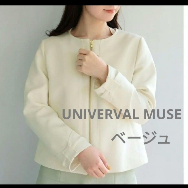 ◆お値下げ中◆UNIVERVAL MUSE　トリプルツイルジャケット