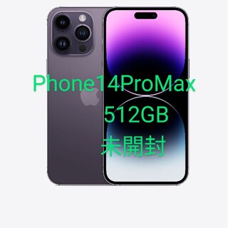 アイフォーン(iPhone)のiPhone14 ProMax　512GB ディープパープル(スマートフォン本体)