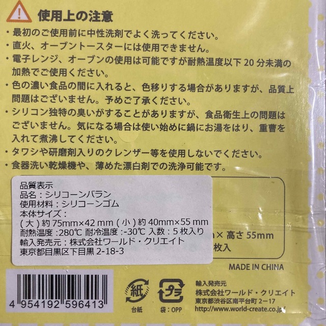 節約グッズ　シリコンバラン　3セット インテリア/住まい/日用品のキッチン/食器(弁当用品)の商品写真