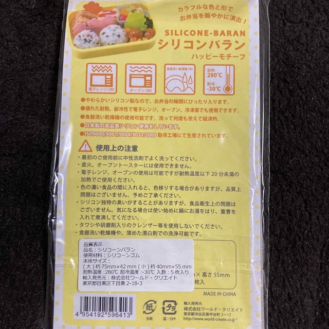 節約グッズ　シリコンバラン　3セット インテリア/住まい/日用品のキッチン/食器(弁当用品)の商品写真