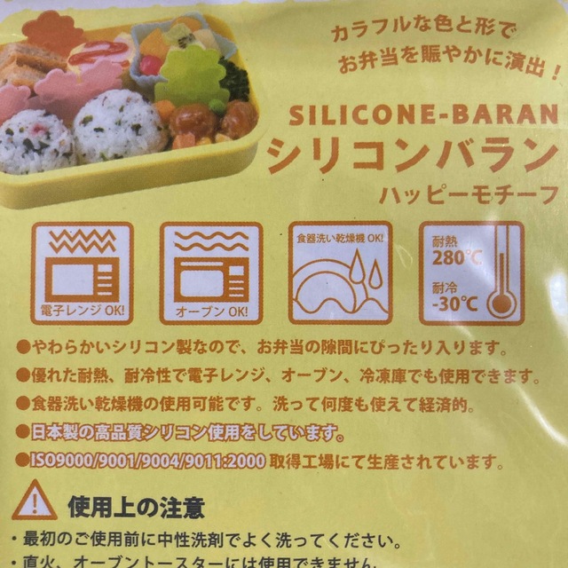 節約グッズ　シリコンバラン　3セット インテリア/住まい/日用品のキッチン/食器(弁当用品)の商品写真