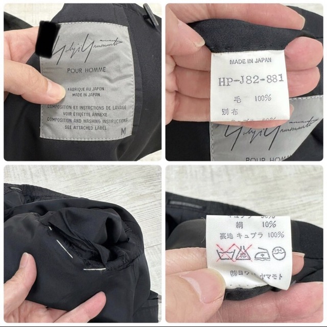 Yohji Yamamoto POUR HOMME(ヨウジヤマモトプールオム)の93aw ヨウジヤマモト プールオム ジャケット 1プリーツ パンツ セット メンズのスーツ(セットアップ)の商品写真