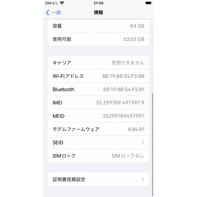 iPhone(アイフォーン)の【美品】　iPhone8 レッド　64GB 不具合無し　箱付き スマホ/家電/カメラのスマートフォン/携帯電話(スマートフォン本体)の商品写真