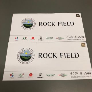 ロックフィールド株主優待　1000円分(ショッピング)