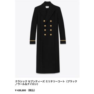 サンローラン(Saint Laurent)の16AW SAINT LAURENT Paris サンローランパリ ロングコート(その他)