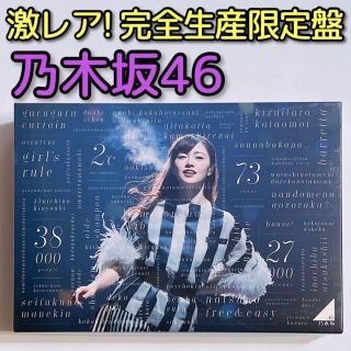 ノギザカフォーティーシックス(乃木坂46)の乃木坂46 3rdYEAR BIRTHDAYLIVE 完全生産限定盤 ブルーレイ(ミュージック)