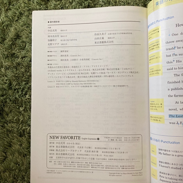 東京書籍(トウキョウショセキ)のNEWFAVORITE 新品 教科書 値下げしました🙇🏻‍♀️ エンタメ/ホビーの本(語学/参考書)の商品写真