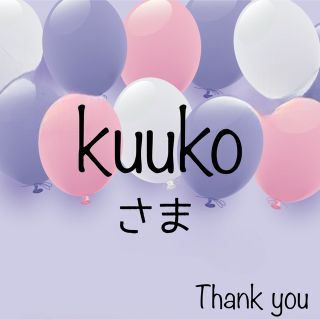 kuukoちゃん💖(その他)
