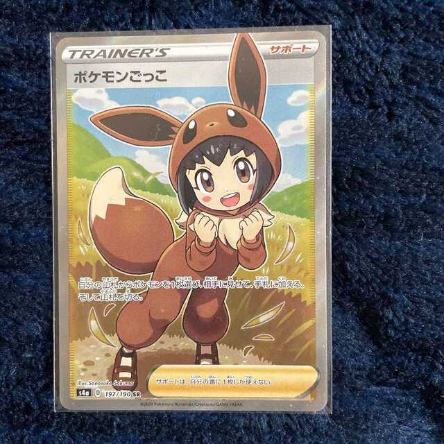 【PSA10】ポケモンごっこ sr