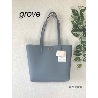 グローブ(grove)の⭐︎新品未使用⭐︎grove ハンドバッグ　トートバッグ(トートバッグ)