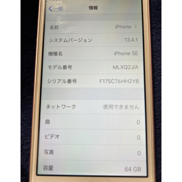 iPhoneSE(初代) 64GB ローズゴールド 4