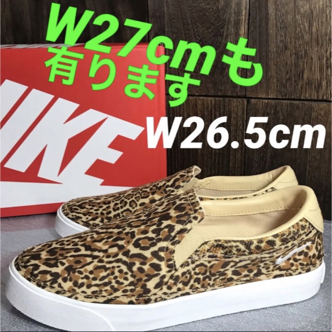 NIKE ✨COURT LEGACY✨ヒョウ柄✨W26.5cm