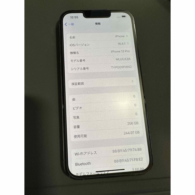 iphone 13pro 256GB シエラブルー 美品