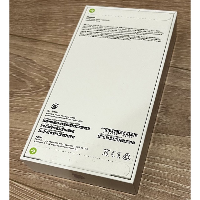 【iPhone14 128GB パープル※未開封品※一括購入SIMフリー 1