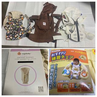 エルゴベビー(Ergobaby)の【5点セット】抱っこひも、ベビーキャリア他(抱っこひも/おんぶひも)