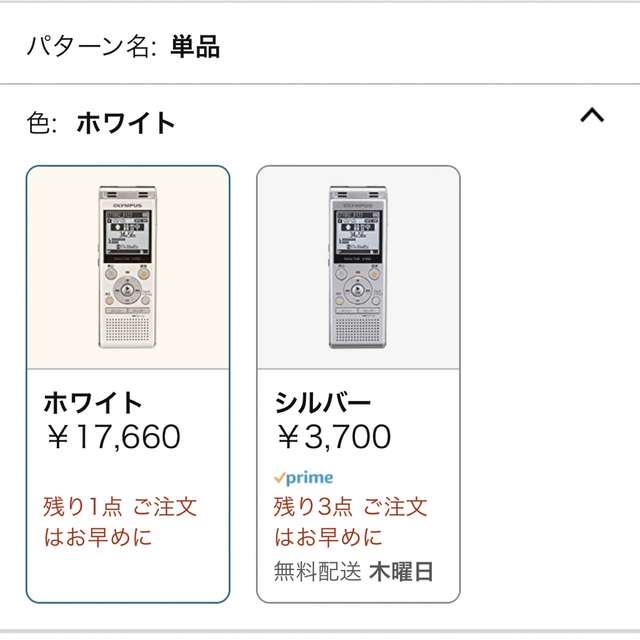 OLYMPUS(オリンパス)のオリンパス　Voice track V862 スマホ/家電/カメラのオーディオ機器(その他)の商品写真