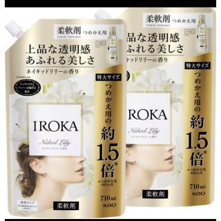 カオウ(花王)のフレア フレグランス IROKA ネイキッドリリーの香り 柔軟剤 詰替用 特大 (洗剤/柔軟剤)