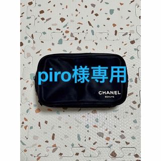 シャネル(CHANEL)のpiro様専用　CHANEL化粧ポーチ・筆セット♡(ポーチ)