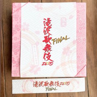 スノーマン(Snow Man)の滝こみごはん弁当(アイドルグッズ)