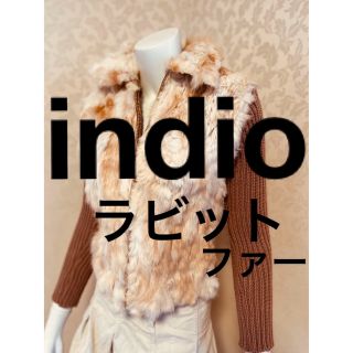 インディオ(indio)のindio ラビットファー ニット ジャケット(毛皮/ファーコート)