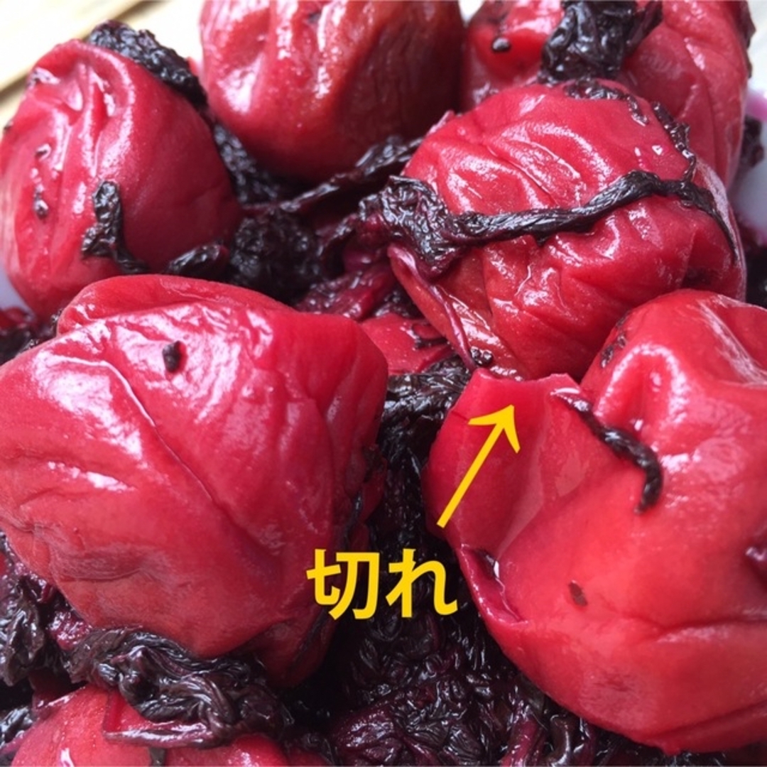 （２袋）南高梅 紫蘇漬け 梅干し 900g