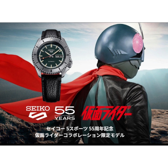 セイコー5スポーツ55周年記念仮面ライダーコラボレーションモデル