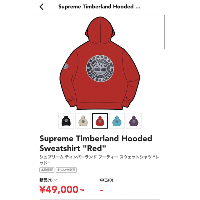 supreme timberland フーディ 正式的 www.kinderheimclarazetkin.de