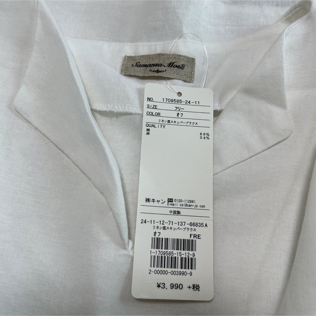 SM2(サマンサモスモス)の新品　タグ付きSM2 半袖　ブラウス　白い　リネン　春夏　フリーサイズ  レディースのトップス(シャツ/ブラウス(半袖/袖なし))の商品写真