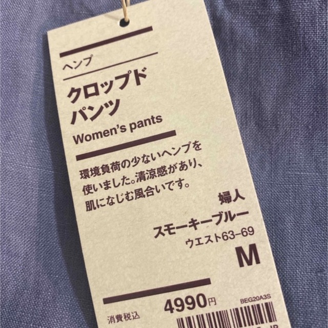 クロップドパンツ 無印良品 ヘンプクロップドパンツ M 【正規取扱店】 | edirect-e.co.jp