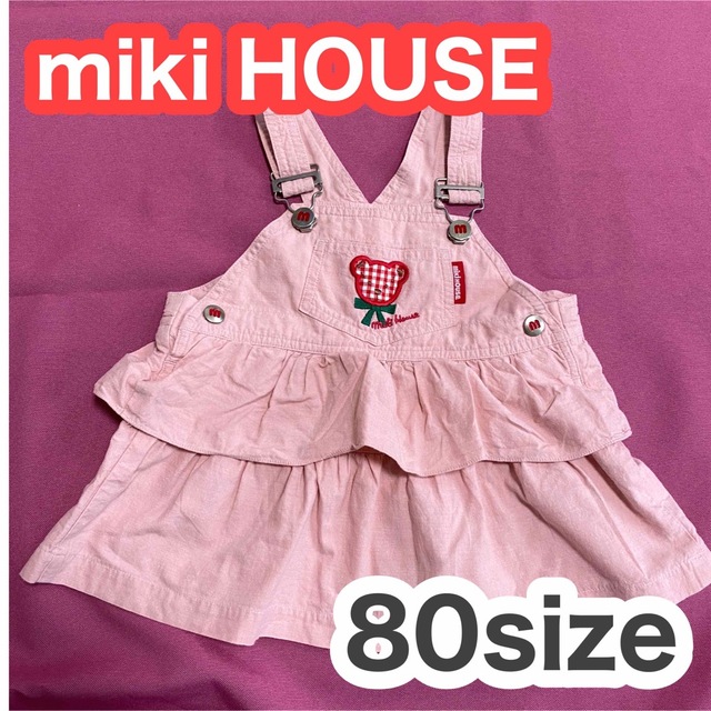 新品MIKIHOUSE ミキハウス　うさこ　デニムジャンスカ　ジャンパースカート