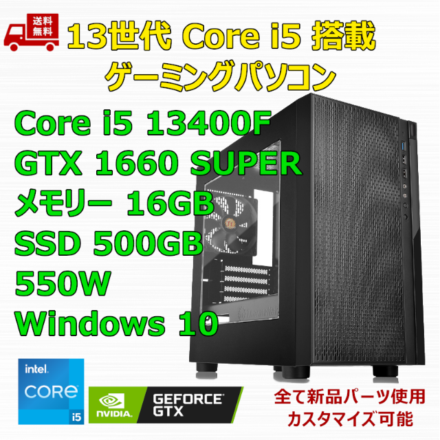 【性能S+】ゲーミングPC i5 13400F RTX3060Ti コスパ最高