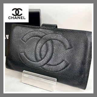 CHANEL シャネル キャビアスキン 黒 がま口 財布 長財布 レザー 鑑定済