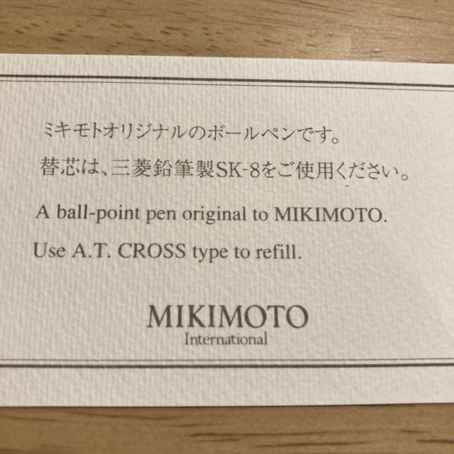 MIKIMOTO(ミキモト)の新品未使用❗️ ミキモトボールペン インテリア/住まい/日用品の文房具(ペン/マーカー)の商品写真