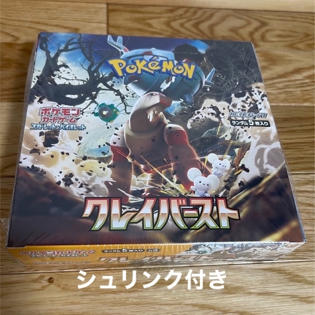 ポケモンカードゲーム  クレイバースト 1BOX シュリンク付