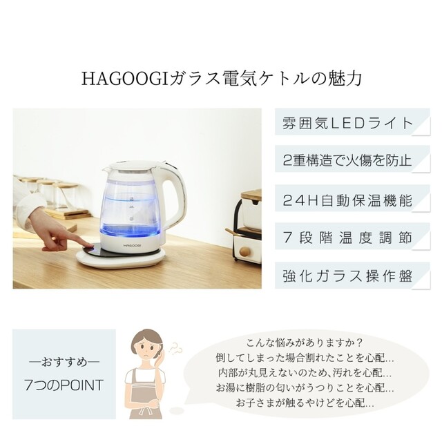 【新品未使用】24時間保温可能電気ケトル　HAGOOGI 1