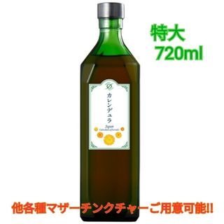 マザーチンクチャー カレンデュラ 特大 720ml ホメオパシー(美容液)