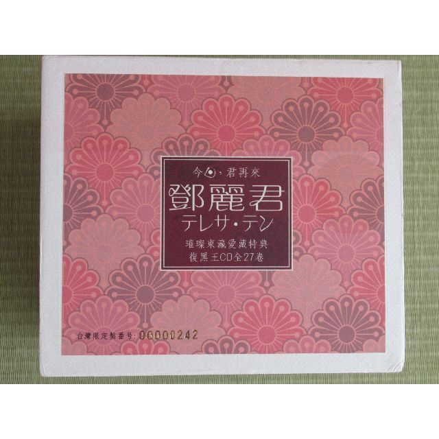 テレサテン　紙ジャケットCDボックス　27巻(30枚)