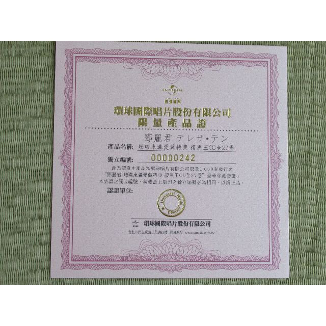 テレサ・テン　CDボックスセット　27巻全30枚ポップス/ロック(邦楽)