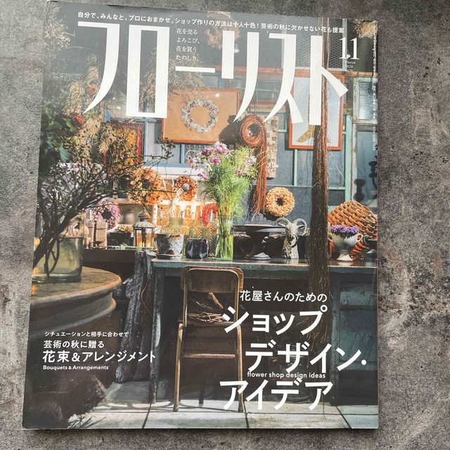 asa様専用 11月号 6月号 エンタメ/ホビーの雑誌(その他)の商品写真