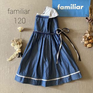 ファミリア(familiar)のファミリア ｜シャンブレー▸◂バックリボン清楚で涼しげなワンピース120(ワンピース)