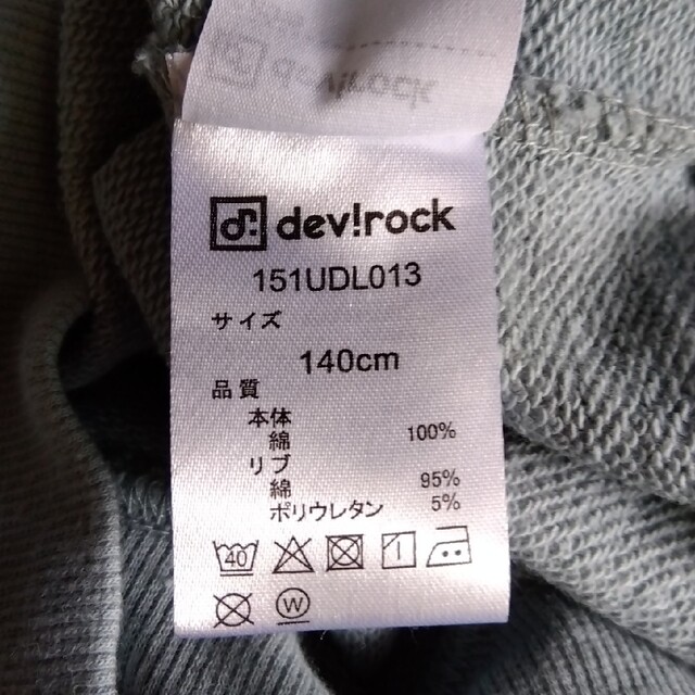 DEVILOCK(デビロック)の裏毛プルパーカー 140　男の子 女の子 キッズ/ベビー/マタニティのキッズ服男の子用(90cm~)(Tシャツ/カットソー)の商品写真