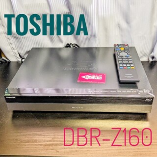 TOSHIBA DBR-Z160 Blu-rayレコーダー HDD2TB - ブルーレイレコーダー