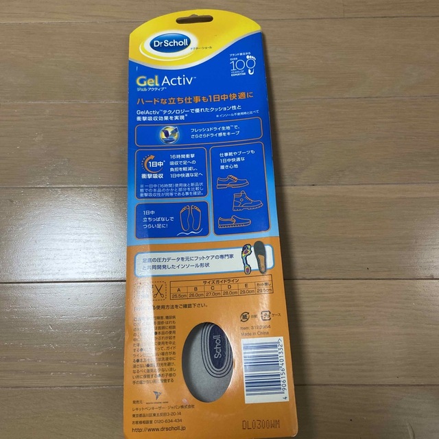 Dr.scholl(ドクターショール)のドクター.ショール　インソール メンズの靴/シューズ(その他)の商品写真