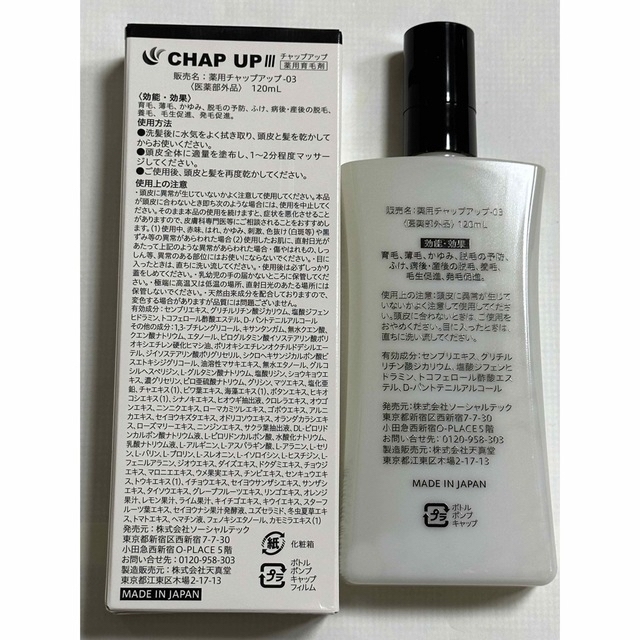 CHAP UP - 薬用育毛剤 CHAP UP 育毛ローション 薬用チャップアップ-03 ...