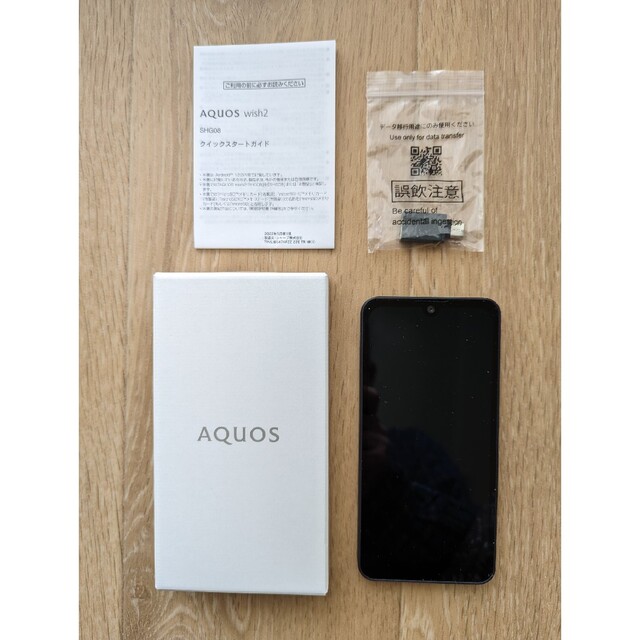 SHARP - SHARP AQUOS wish2 SHG08 チャコールの通販 by ひでパパっち's ...