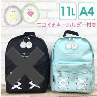 新品タグ付き☆ リュック 女子 小学生 ハリネズミ ニコイチキーホルダー　ミント(リュックサック)